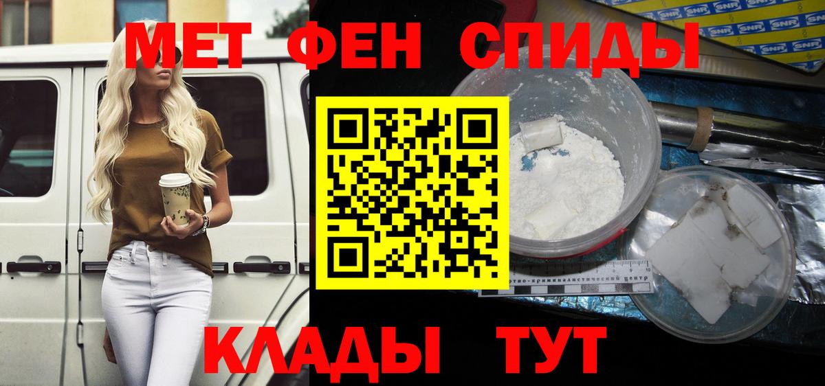 АМФ  Вход с VPN  Амфетамин  АМФ Розовый  Сосновоборск 