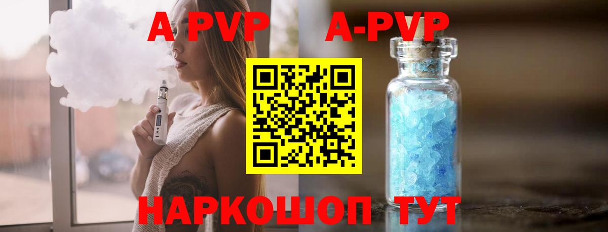 Alpha-PVP  Вход с VPN  Сосновоборск  A PVP СК КРИС  Alfa_PVP СК КРИС 