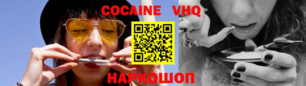 Cocaine 99% Сосновоборск