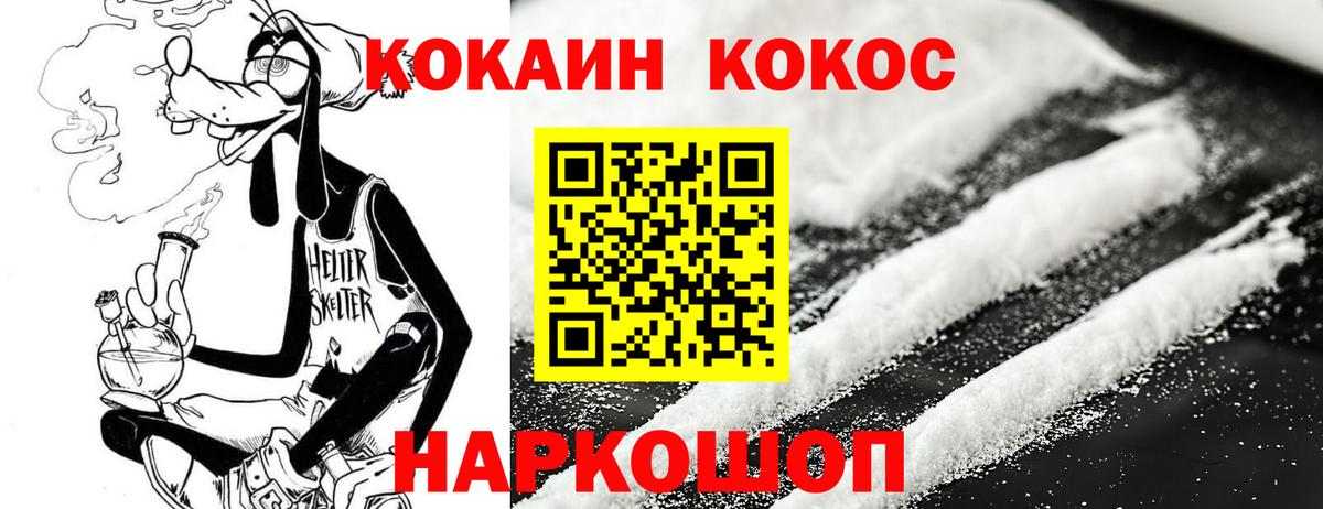Кокаин Эквадор  Кокаин Колумбийский  Вход с VPN  Кокаин  Сосновоборск 