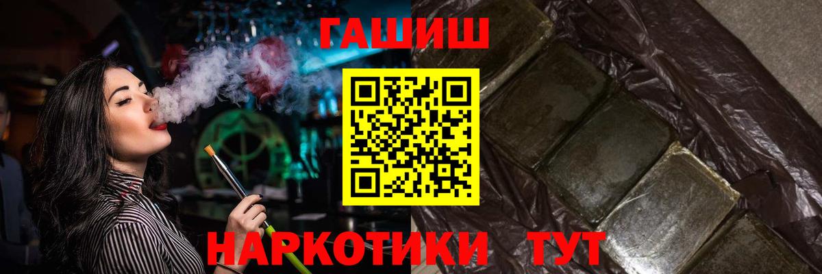 Гашиш убойный Сосновоборск