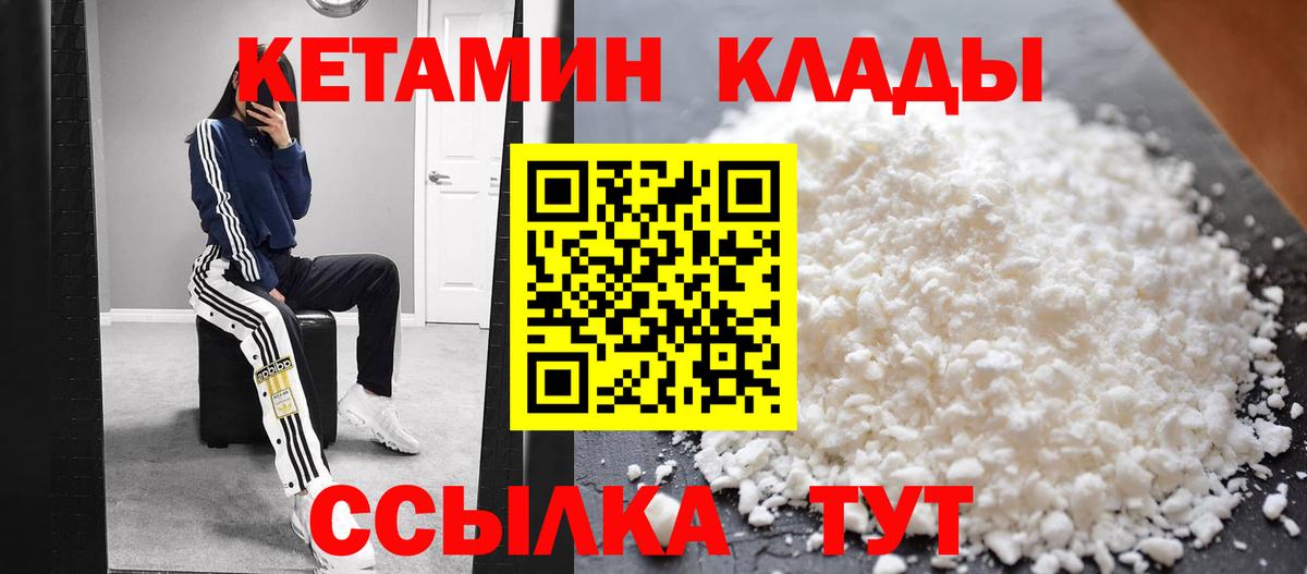 Кетамин ketamine  КЕТАМИН VHQ  Вход с VPN  Сосновоборск 