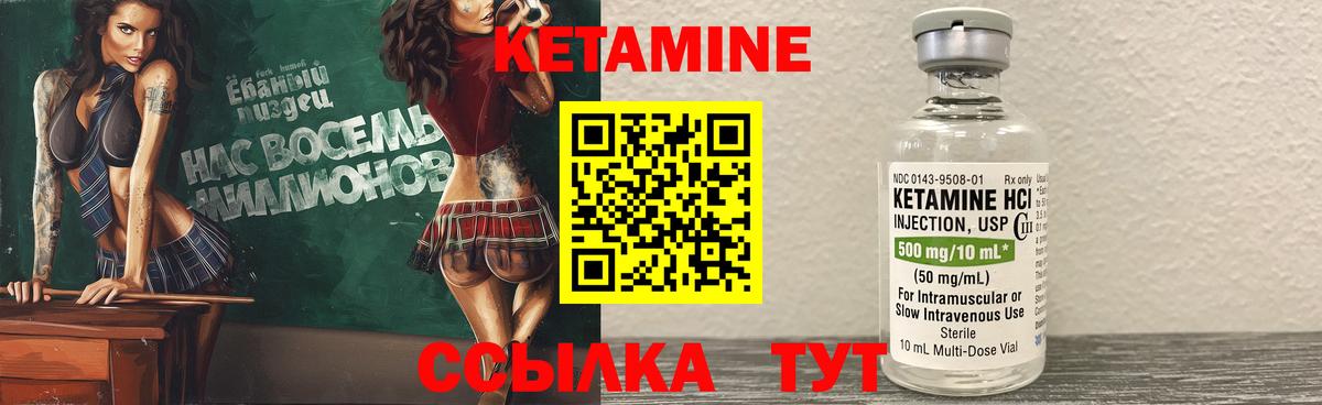 КЕТАМИН ketamine Сосновоборск