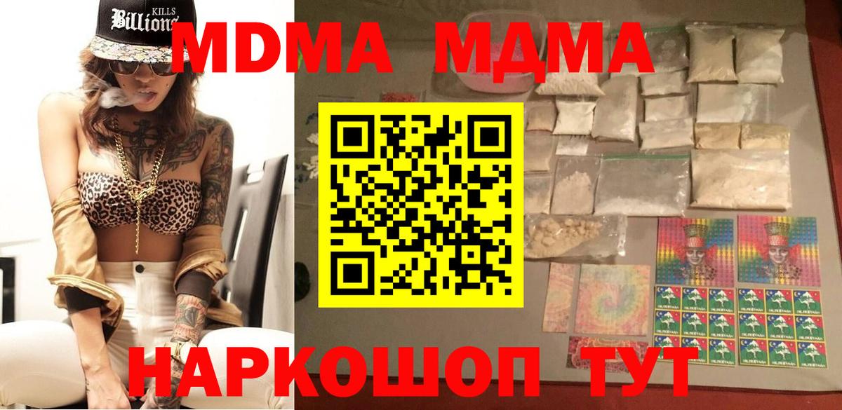 Сосновоборск  MDMA  МДМА кристаллы  Вход с VPN  MDMA crystal 