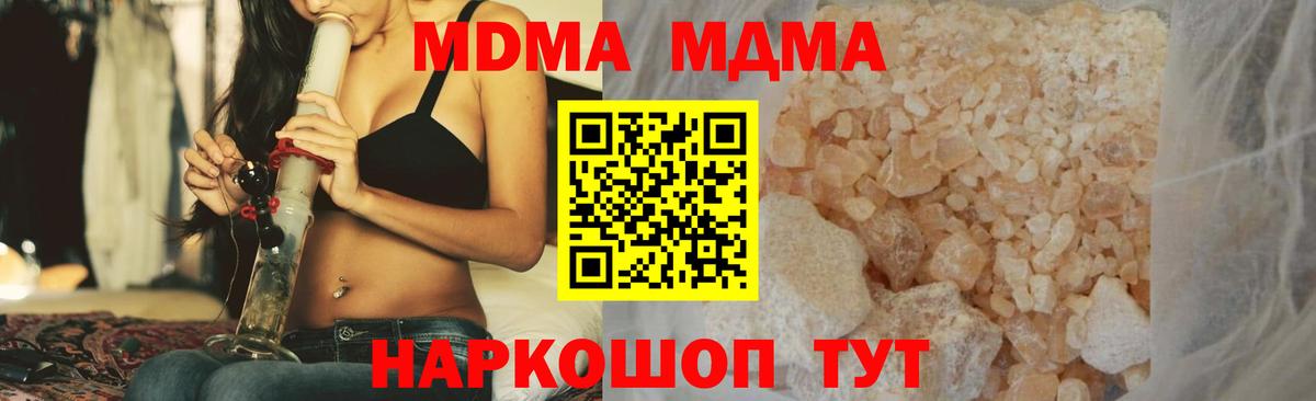 МДМА Molly Сосновоборск