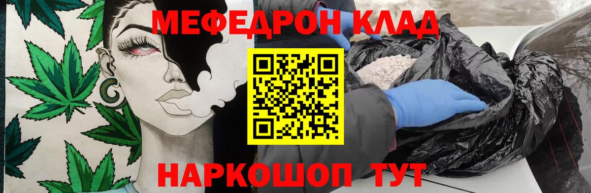 МЕФ мука Сосновоборск