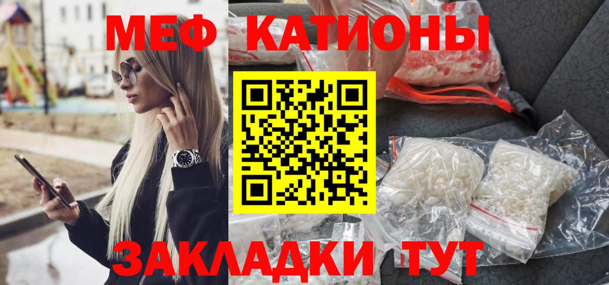 МЯУ-МЯУ  Мефедрон мука  Вход с VPN  МЕФ  Меф mephedrone  Сосновоборск 