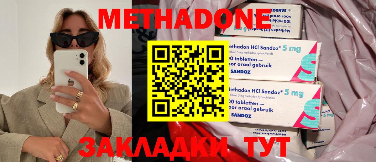 МЕТАДОН мёд Сосновоборск