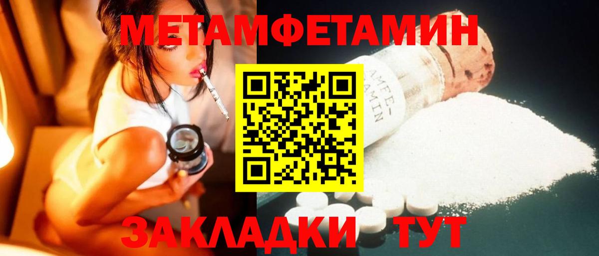 Первитин пудра  Вход с VPN  Сосновоборск 