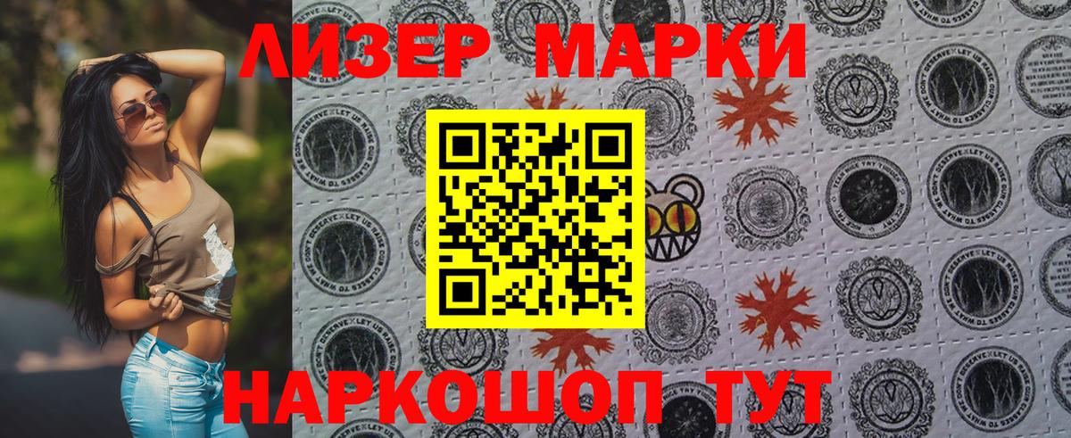 Марки N-bome 1,5мг Сосновоборск