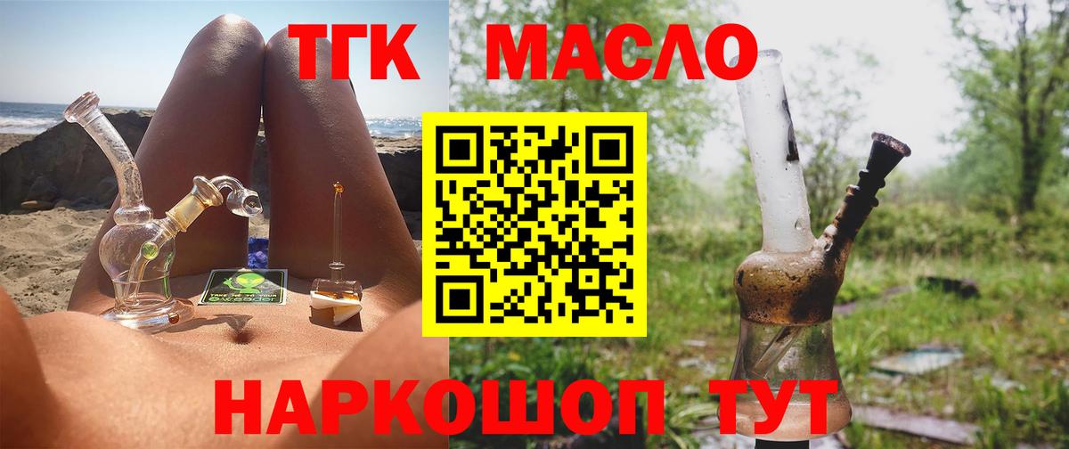 Дистиллят ТГК концентрат  Вход с VPN  Сосновоборск 